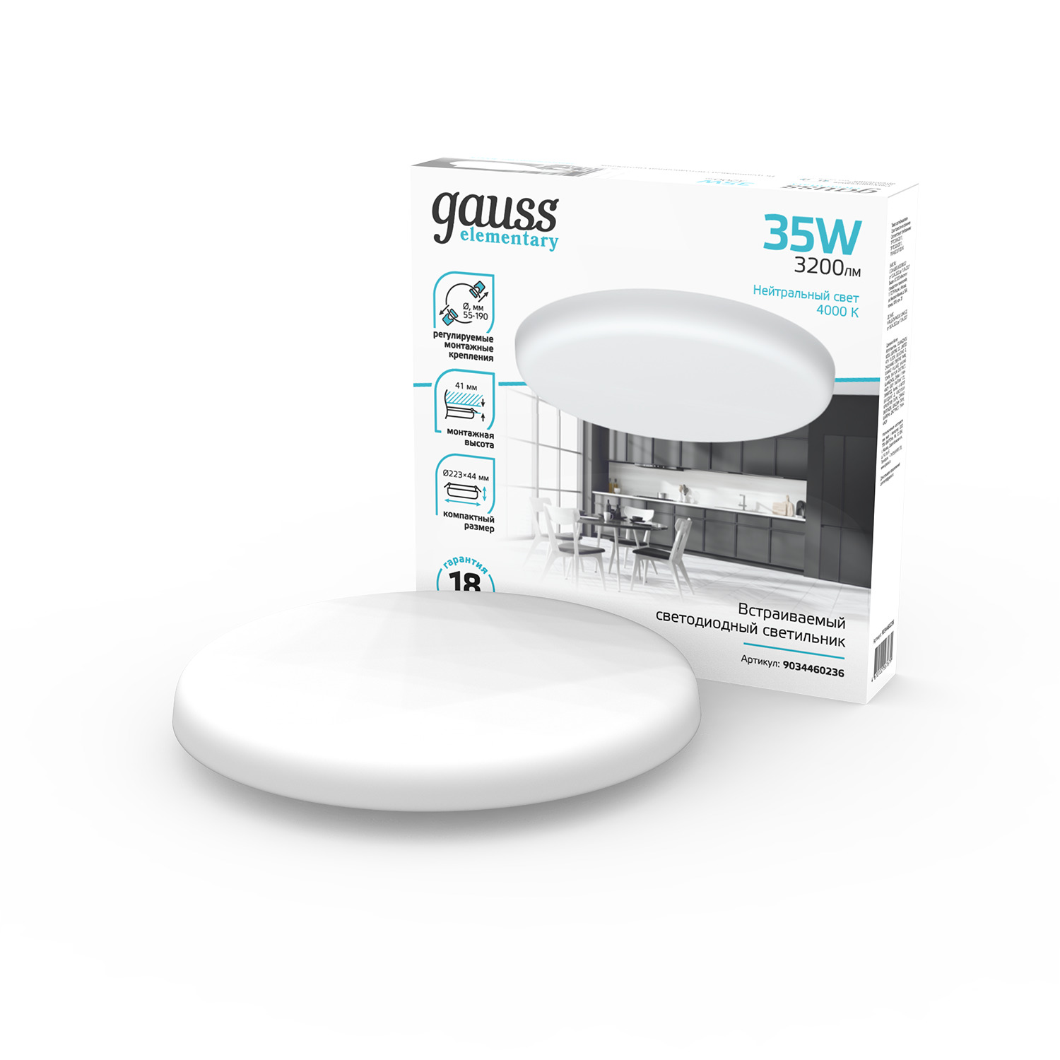 Светильник встраиваемый Gauss Elementary Adjustable Frameless модель FL круг 35W, 3200lm, 4000K, Ø223mm, монтаж 55-190, 1/30 9034460236
