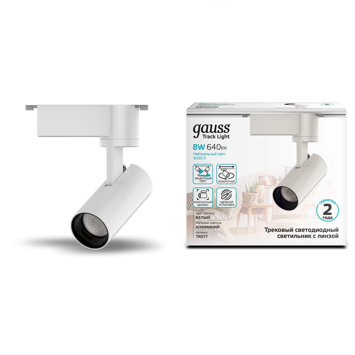 Светильник трековый Gauss цилиндр 8W 750lm 4000K 180-220V IP20 45*155мм белый линза 36º LED 1/40 TR077
