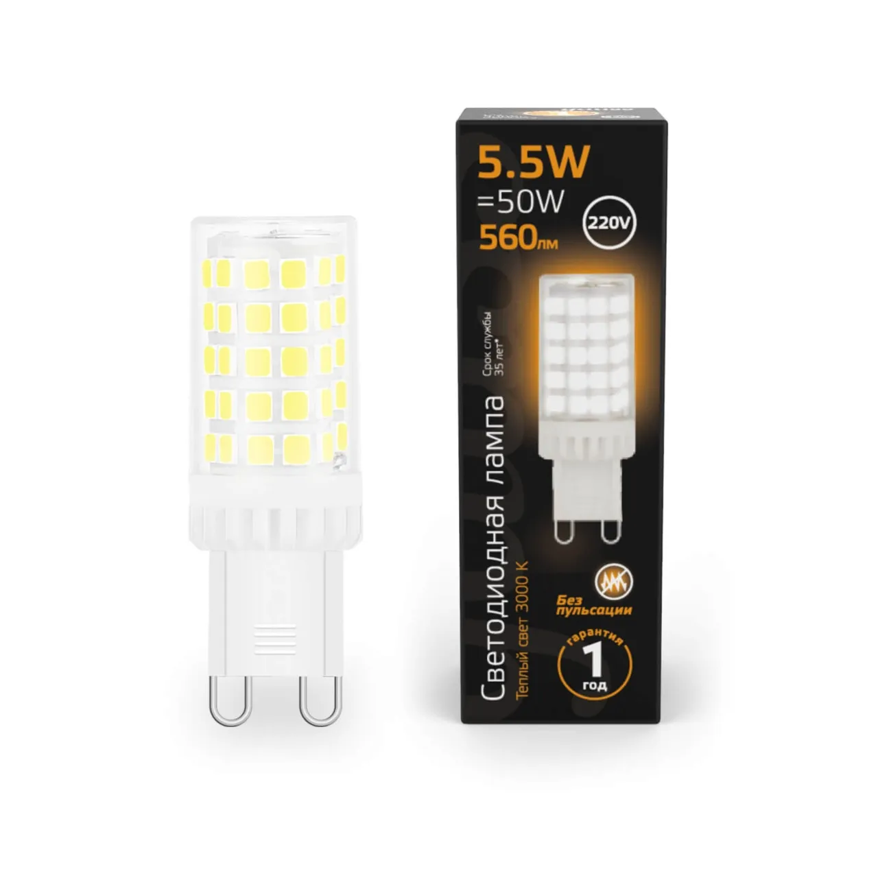 Лампа Gauss G9 AC185-265V 5,5W 560lm 4100K керамика LED 1/10/200 107009206