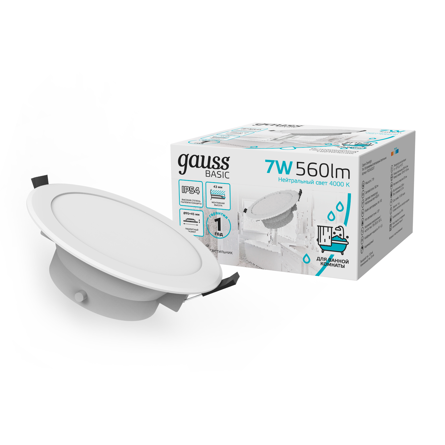 Светильник Gauss Basic Downlight круг 7W 560lm 4000K 185-250V IP54 95*45 белый LED 1/40 9033420207