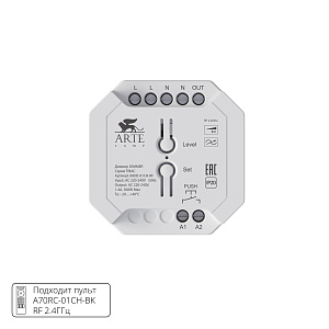 Диммер Arte Lamp TRIAC A80D-01CH-RF