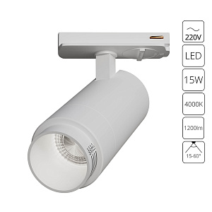 Трековый светильник Arte Lamp MERAK A3540PL-1WH